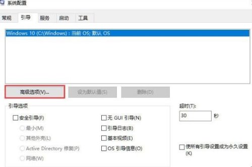 如何提高Win10开机速度