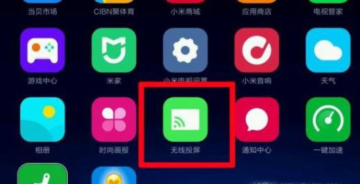 创维电视怎么连接手机 手机怎么投屏到电视上