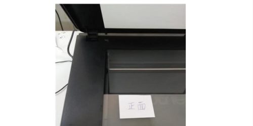 身份证正反面怎样复印到同一张纸上