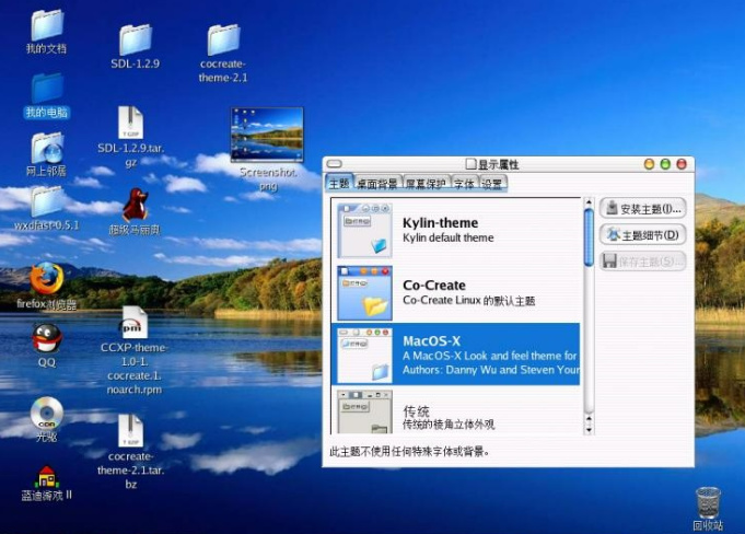 麒麟系统可以安装Windows软件吗？ 麒麟系统打印机安装教程