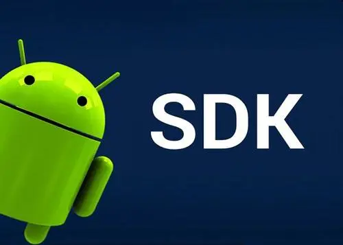 sdk是什么意思 sdk和api的区别
