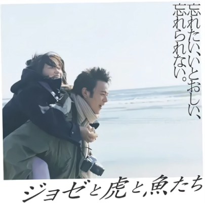 日本十大爱情电影 最经典的爱情电影排行榜