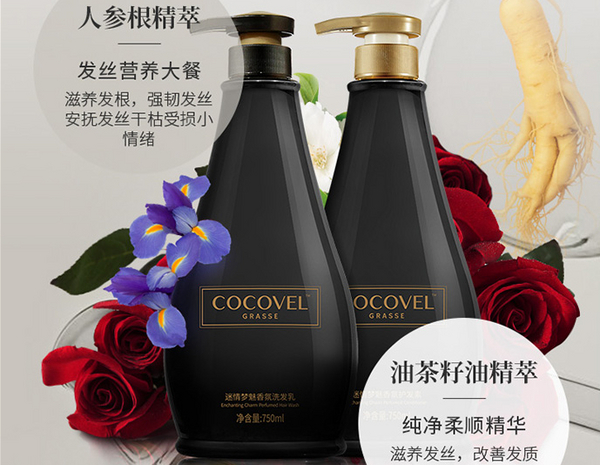 COCOVEL蔻露薇.jpg