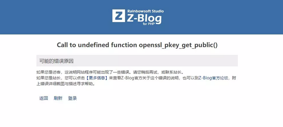 zblogphp提示“ Call to undefined function openssl pkey get public()”的原因和解决办法 openssl pkey get public openssl phpstudy zblogphp教程 第1张