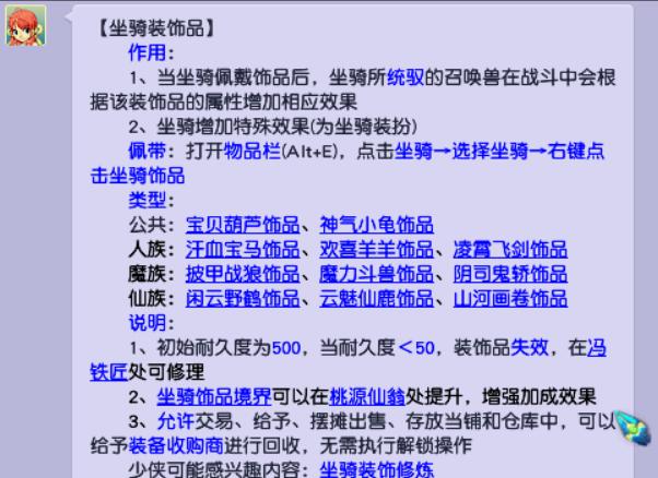 梦幻西游宝宝增加输出量 如何提升宝宝的输出(3)