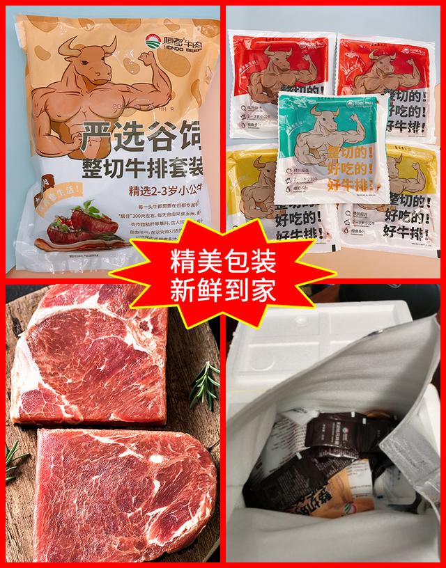 恒都牛肉是哪个省的 恒都牛肉是多好吃(8)