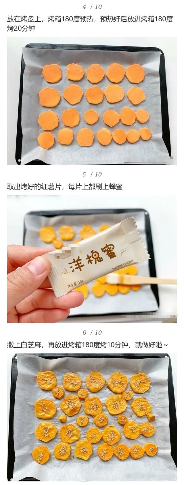 红薯片怎么做好吃不用面粉 不管是红薯片还是馒头片(3)