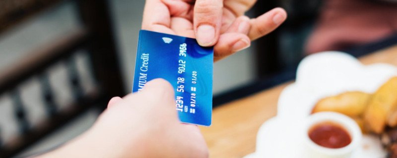 如何选适合自己的信用卡 可以用这些选卡技巧