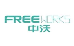 中沃FREEWORKS