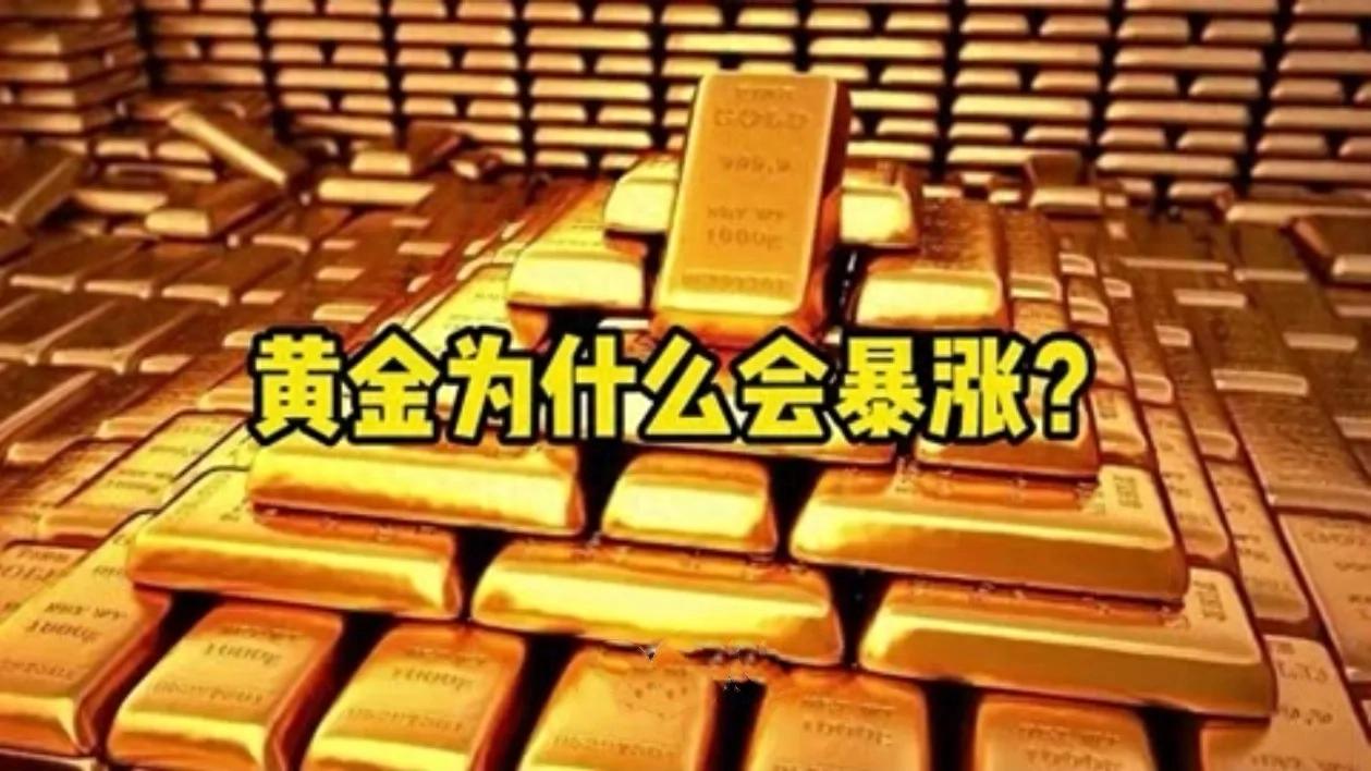 金价为何暴涨暴跌_金价暴涨意味着什么_金价猛涨