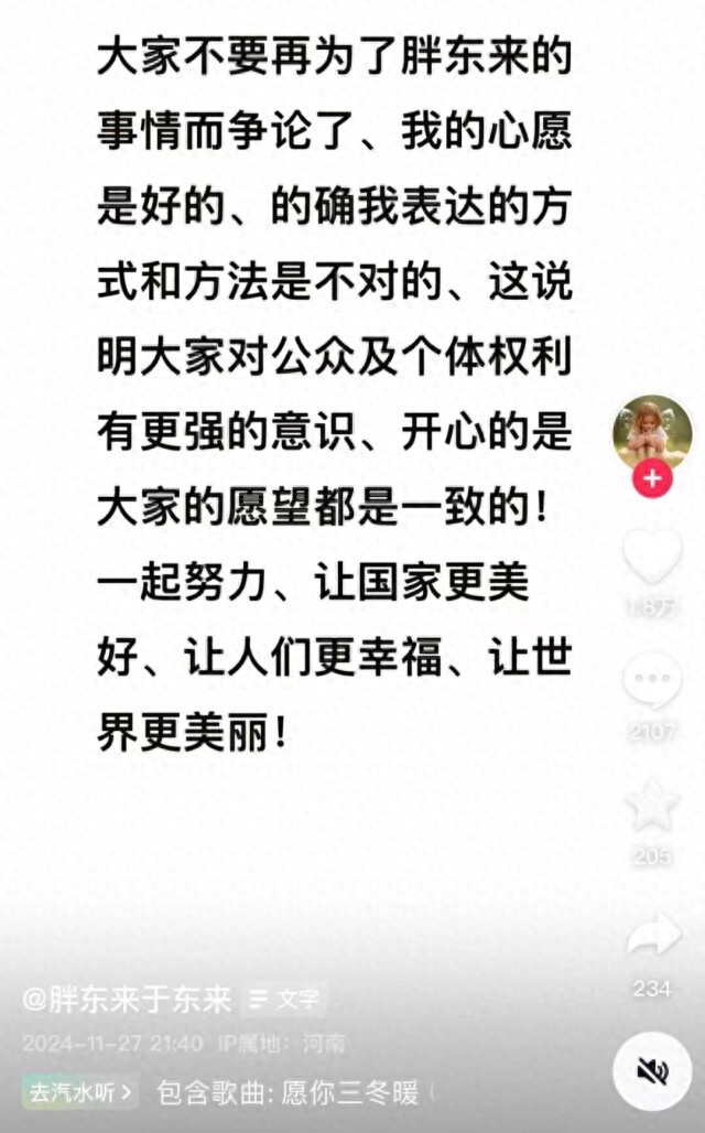 于东来回应近期彩礼争议_于东来回应近期彩礼争议_于东来回应近期彩礼争议