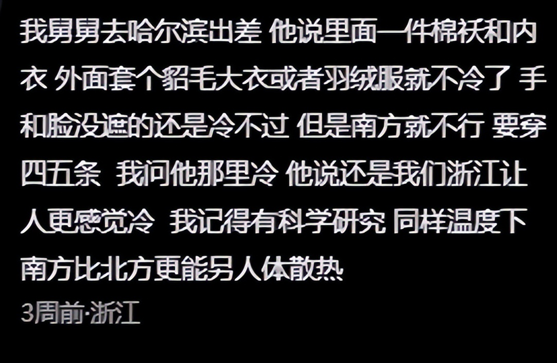 南方冬冷天有什么水果_南方的冬天到底有多冷_南方有没有冬天