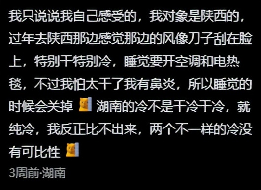 南方冬冷天有什么水果_南方有没有冬天_南方的冬天到底有多冷