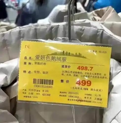 胖东来每件羽绒服都标有进货价_品牌羽绒服拿货价是几折_羽绒服的进价在多少钱