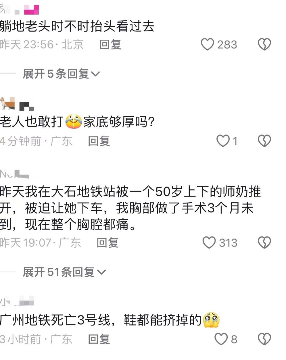 广州地铁突发事件_广州地铁冲突事件情况说明_广州地铁相撞事件