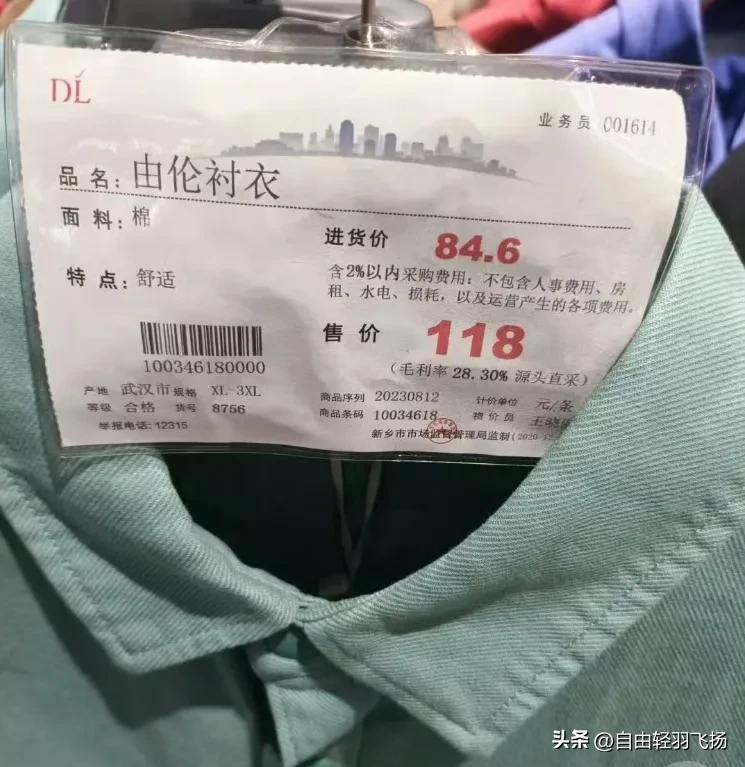 羽绒服的进价在多少钱_胖东来每件羽绒服都标有进货价_冬服装羽绒服批发价格