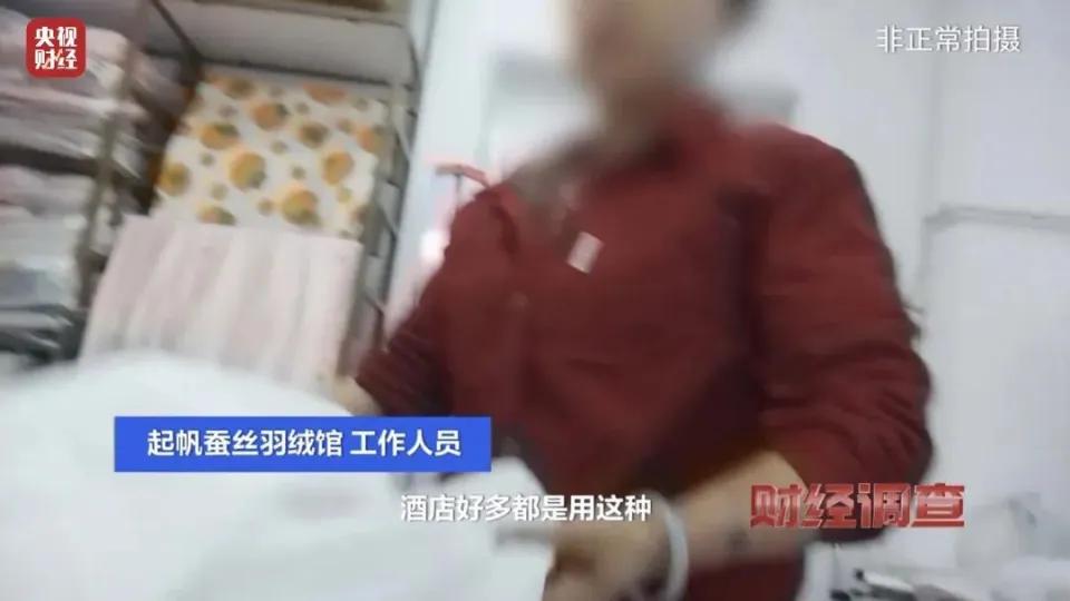 官方挂牌督办查处假羽绒制品_卖假羽绒服_假冒羽绒服是欺诈吗