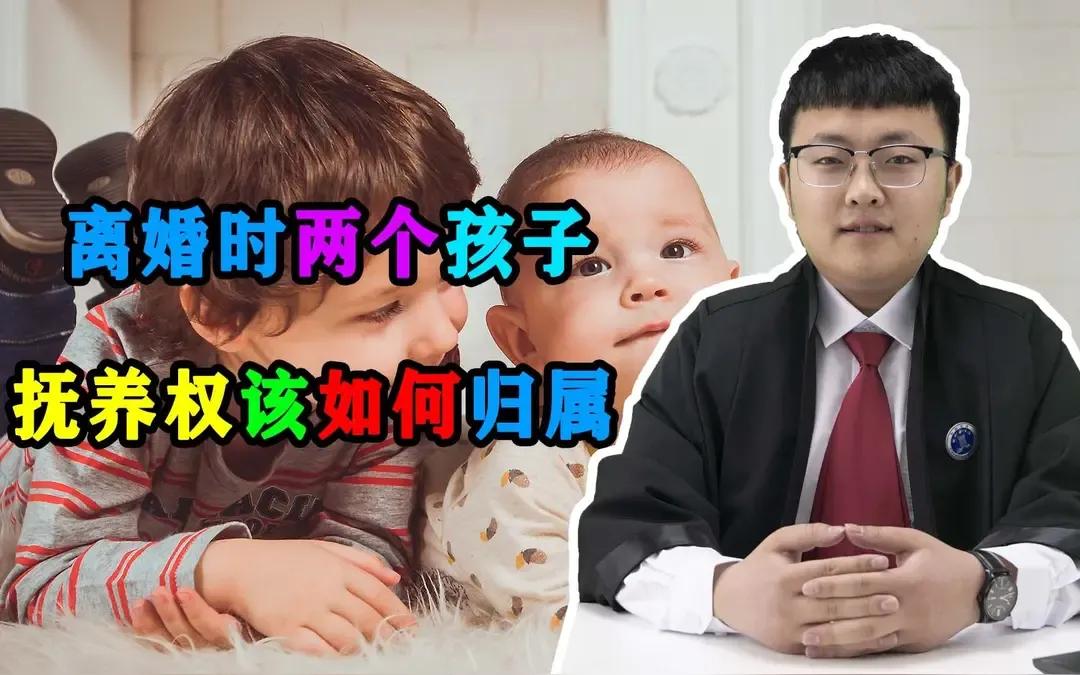 麦琳称离婚会要两个孩子抚养权_离婚孩子抚养权重要吗_离婚娃儿的抚养权