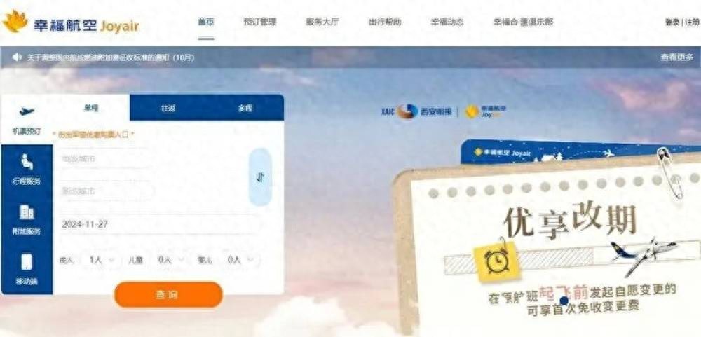 幸福航空薪酬_幸福航空公司现状_幸福航空被曝欠薪