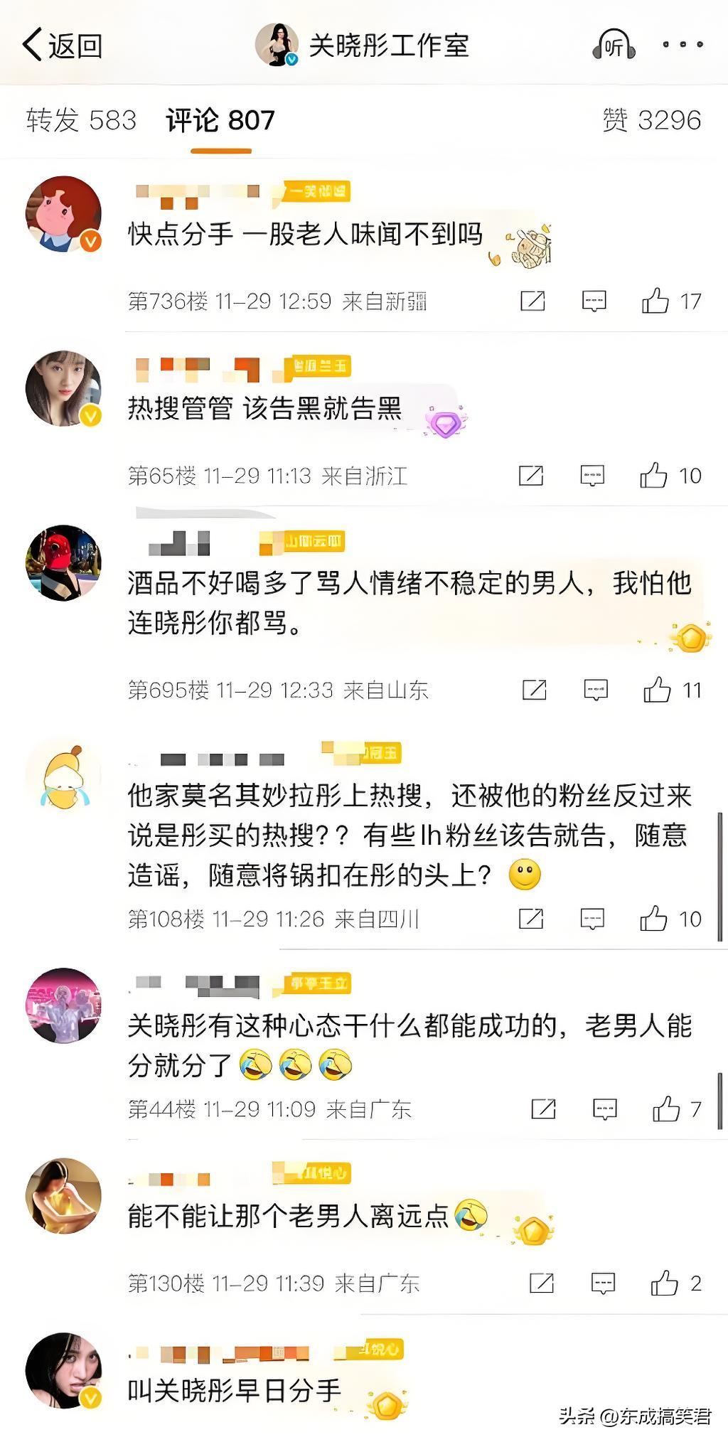 鹿晗疑酒后直播失控飚脏话_鹿晗说过的所有脏话_鹿晗说脏话