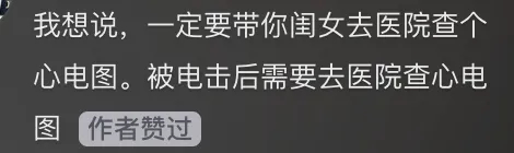 冲着电玩手机的坏处_女孩充电玩手机触电身亡_女孩边充电边玩手机手脚被电肿了