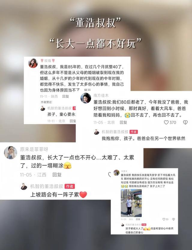 董浩叔叔讲童话故事_董浩叔叔 最不容易的就是8090后_董浩叔叔讲故事下载