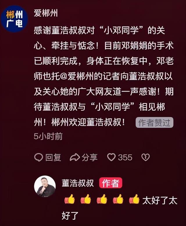 董浩叔叔 最不容易的就是8090后_董浩叔叔讲故事下载_董浩叔叔讲童话故事