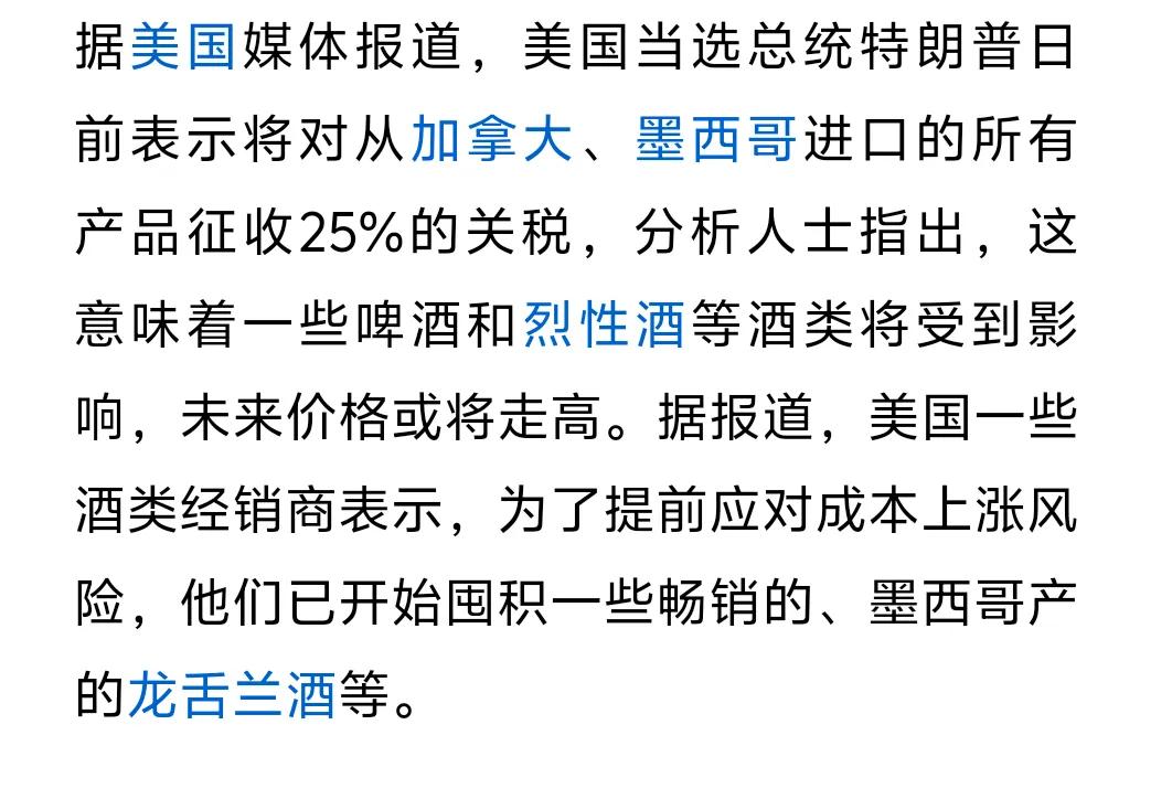 白酒经销商囤货_美国经销商开始囤酒了_美国卖酒模式